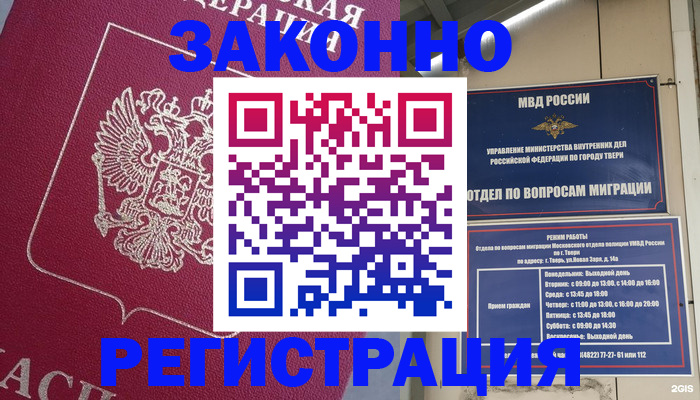 где прописаться в Моздоке